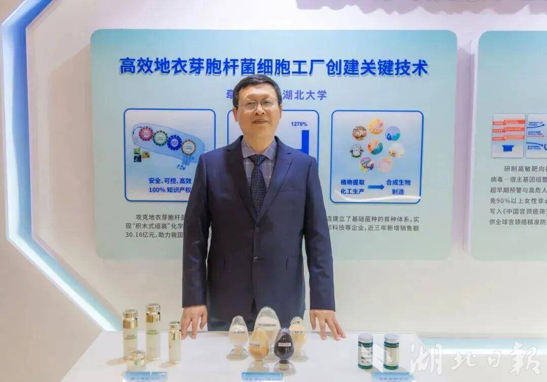 湖北日报：williamhill官网这项技术入选省“61020”攻关成果 破解生物制造菌种“卡脖子”难题