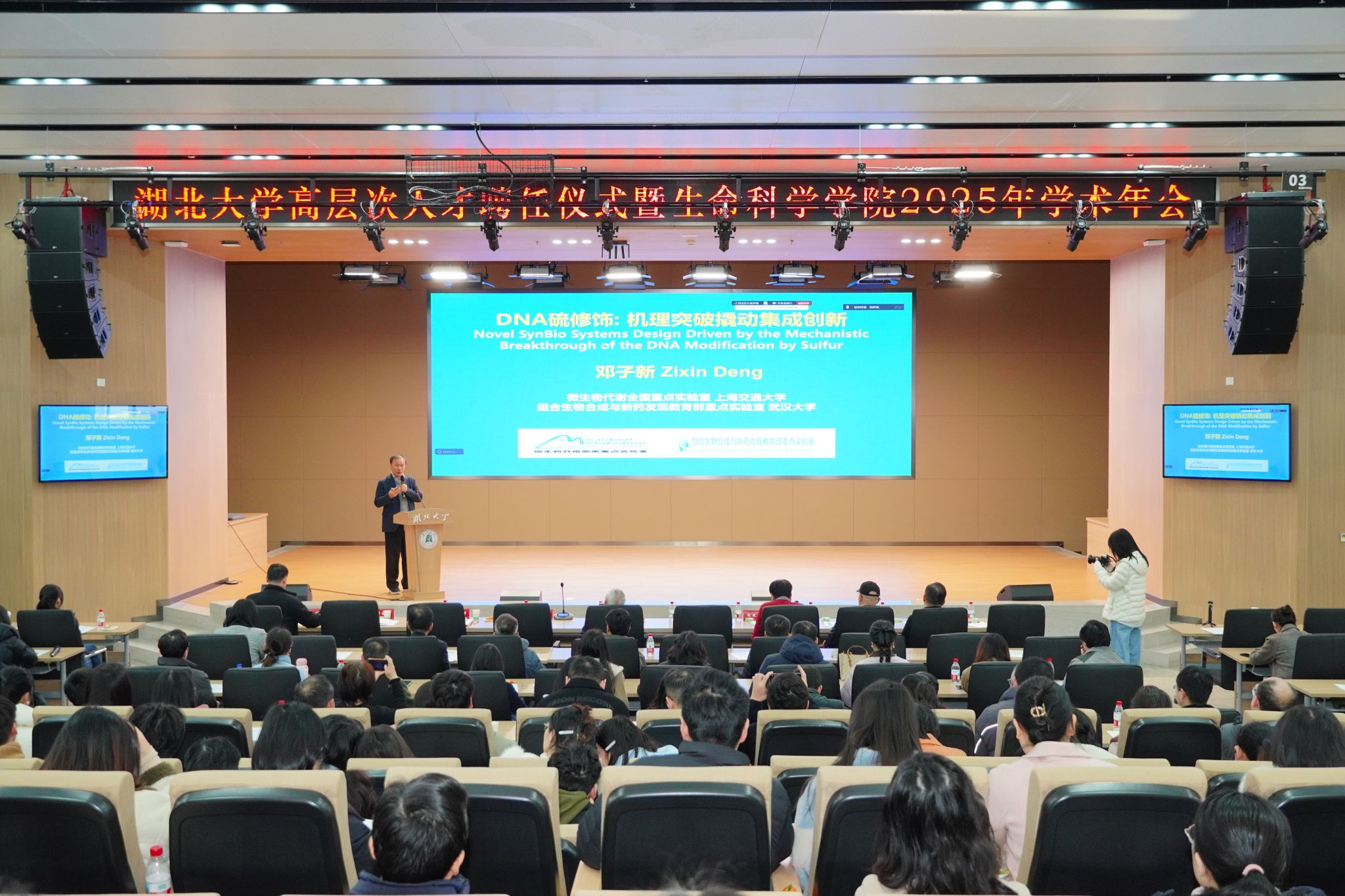 院士专家助力，湖大再向前！